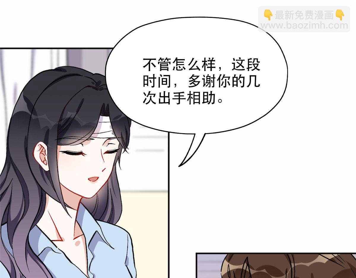41 去找夏无双(1/2)-第42话