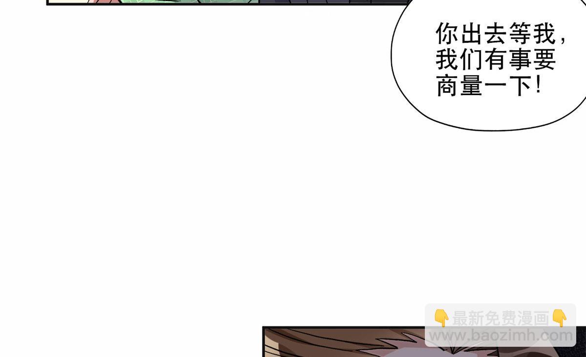 41 去找夏无双(1/2)-第42话