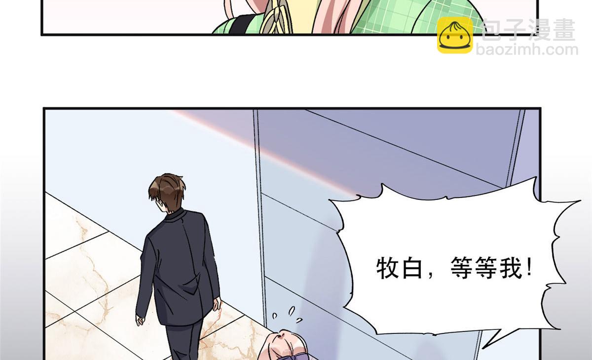 41 去找夏无双(1/2)-第42话