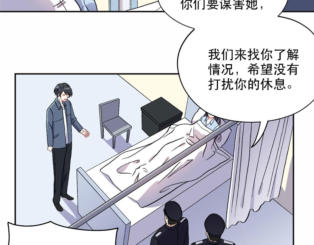 41 去找夏无双(1/2)-第42话