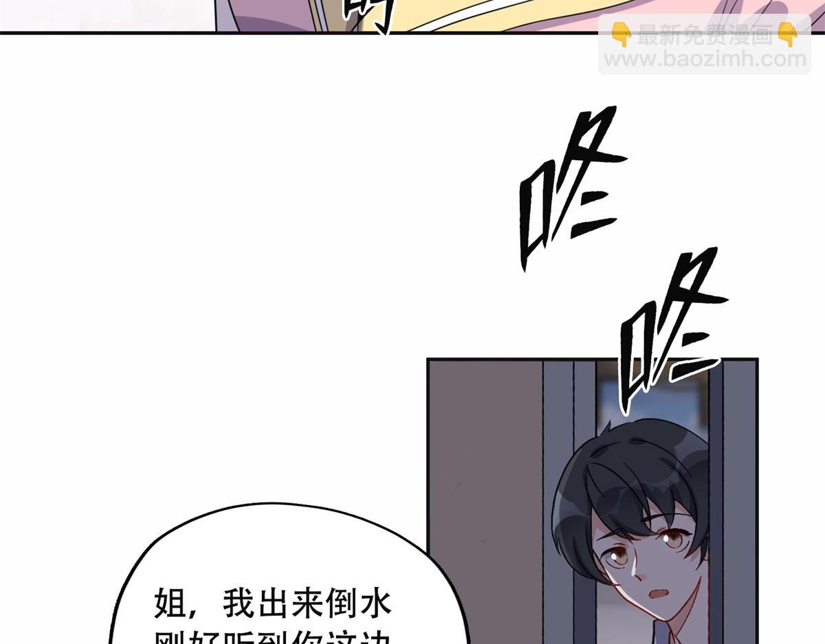 43 你不爱我(1/2)-第44话