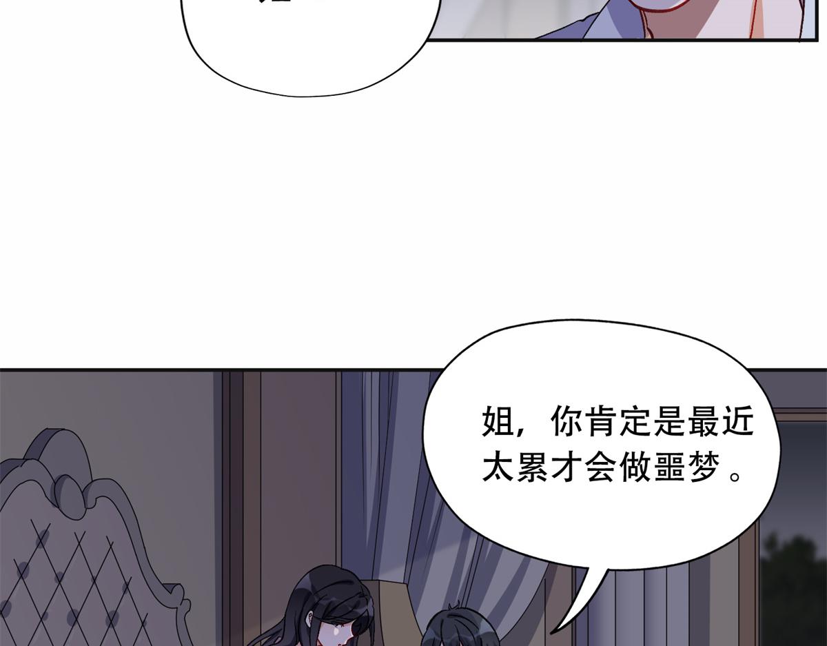 43 你不爱我(1/2)-第44话