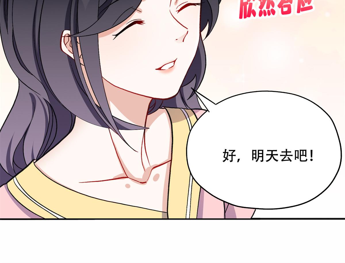 43 你不爱我(1/2)-第44话