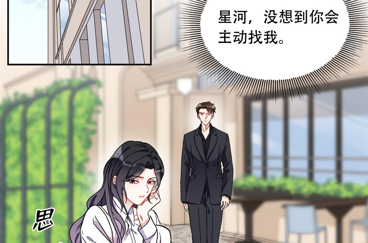 43 你不爱我(1/2)-第44话