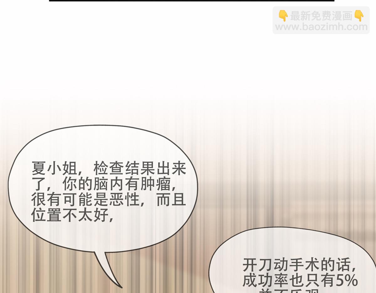 43 你不爱我(1/2)-第44话