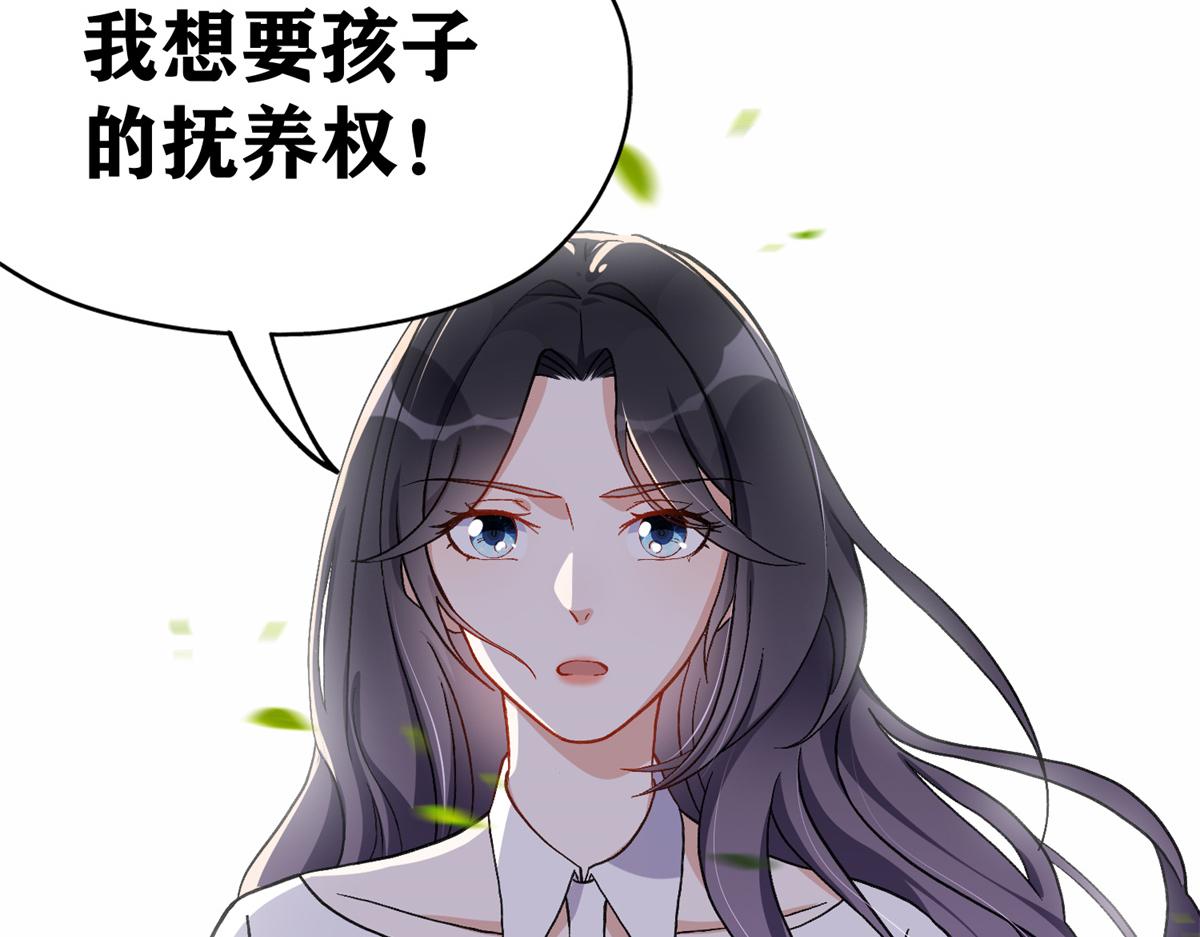 43 你不爱我(1/2)-第44话