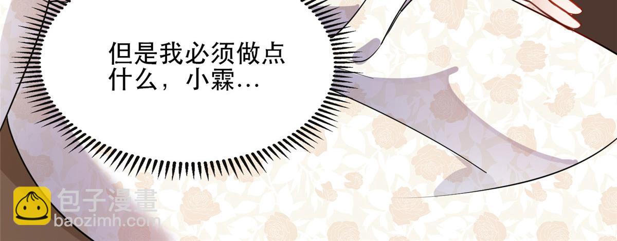 45 我是小霖的妈妈(1/2)-第46话