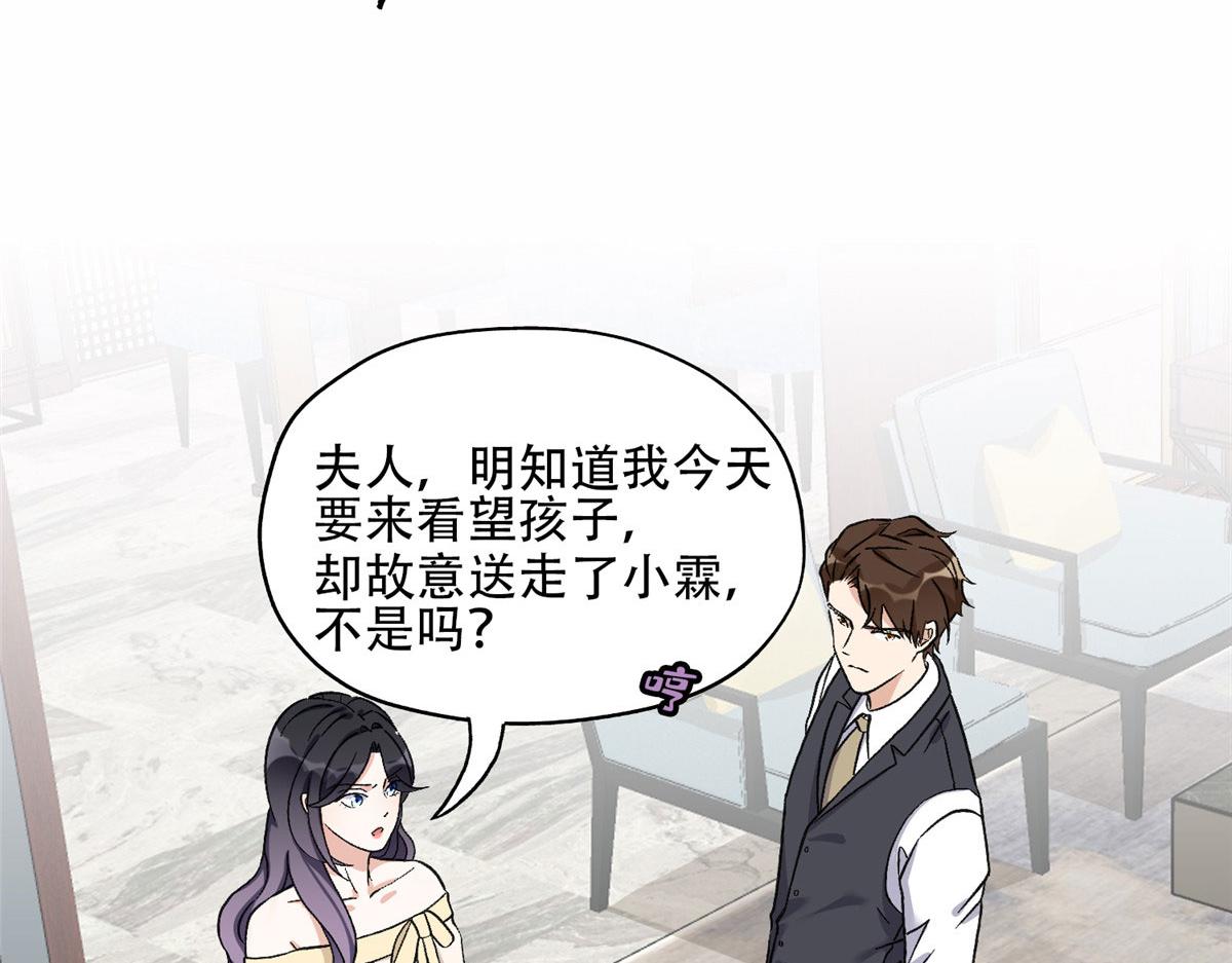 47 为什么离的婚？(1/2)-第48话