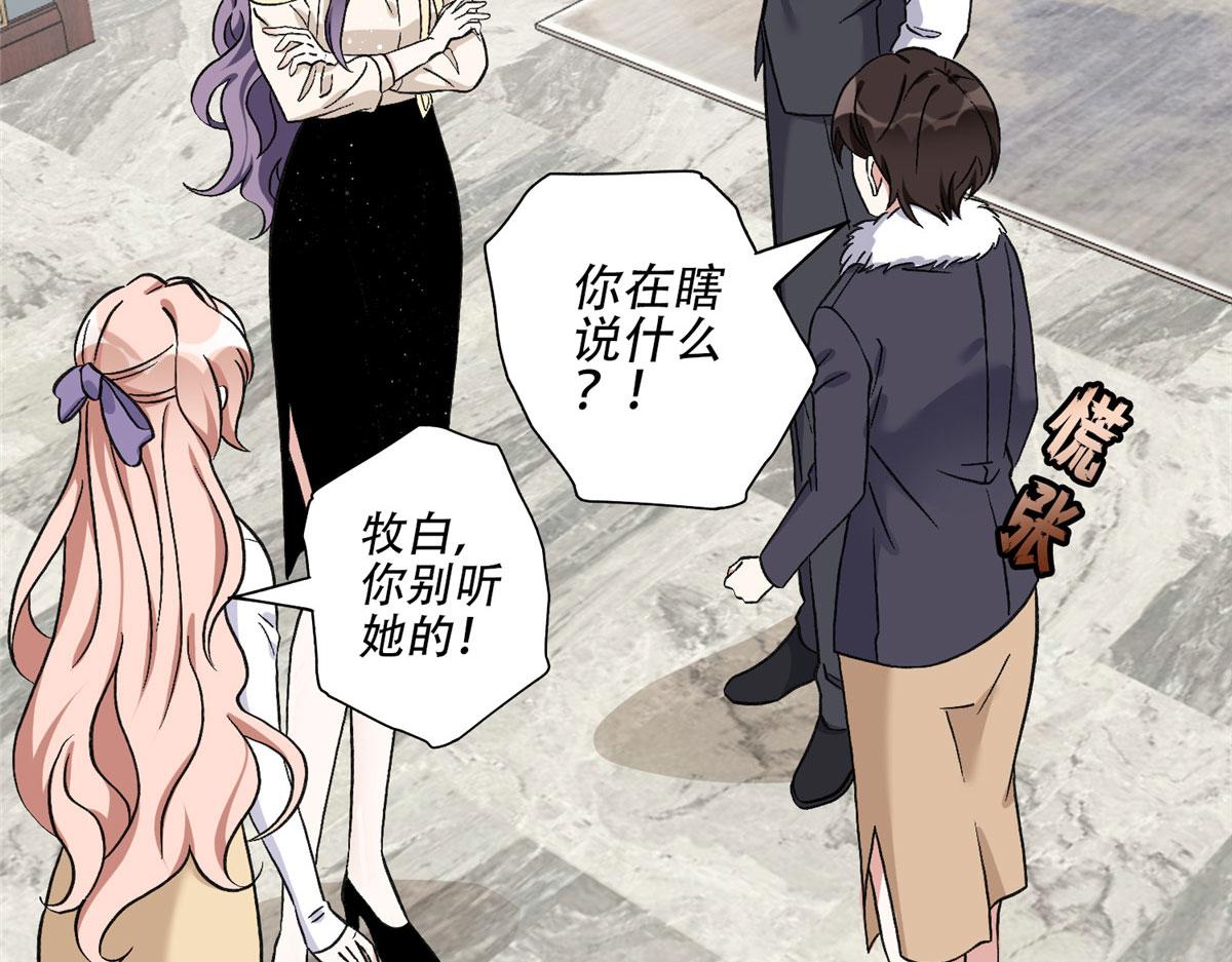 47 为什么离的婚？(1/2)-第48话