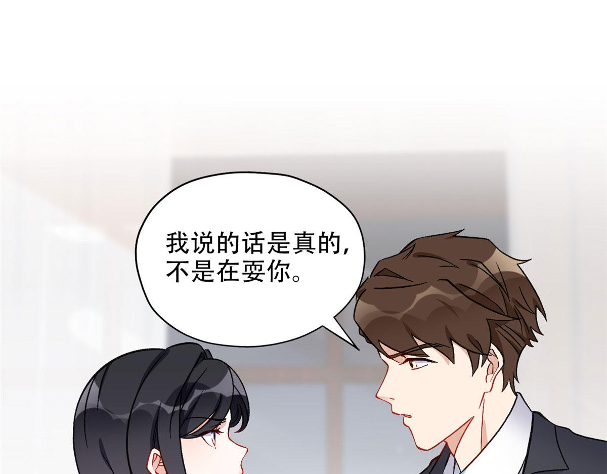 47 为什么离的婚？(1/2)-第48话