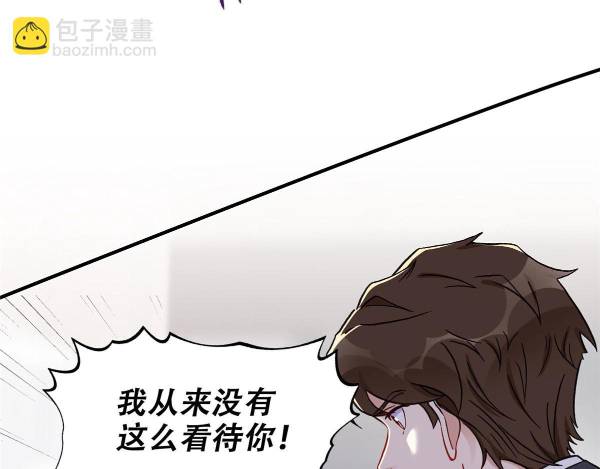47 为什么离的婚？(1/2)-第48话
