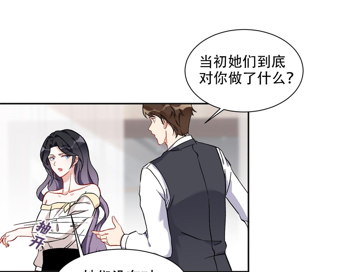 47 为什么离的婚？(1/2)-第48话