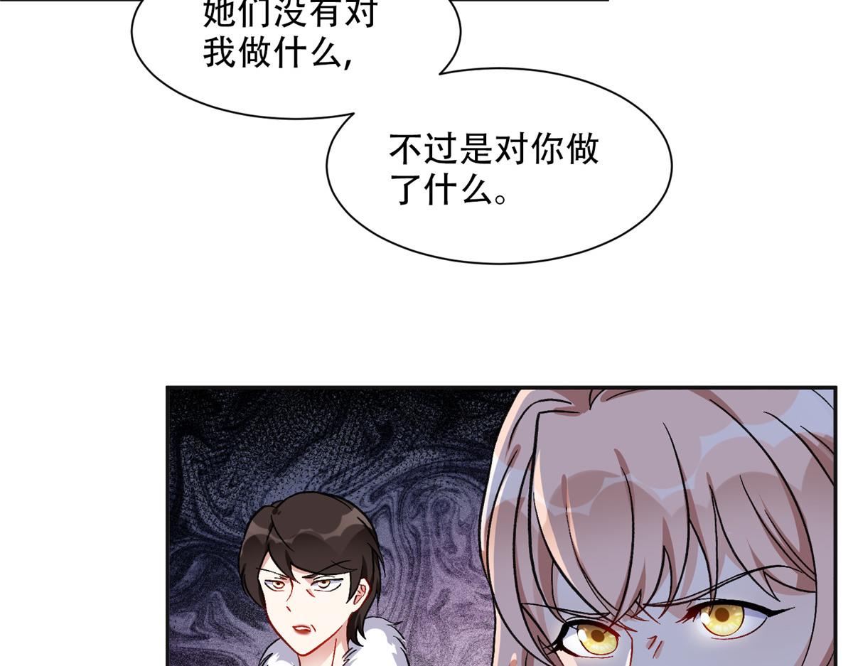 47 为什么离的婚？(1/2)-第48话