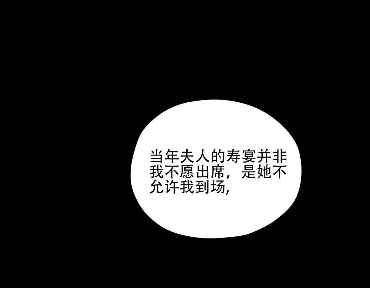 47 为什么离的婚？(1/2)-第48话
