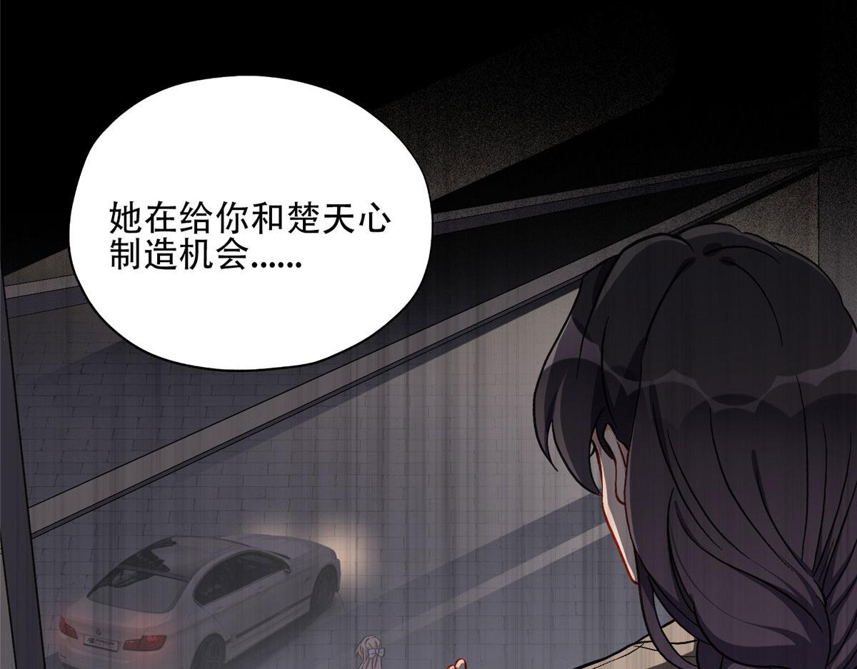 47 为什么离的婚？(1/2)-第48话