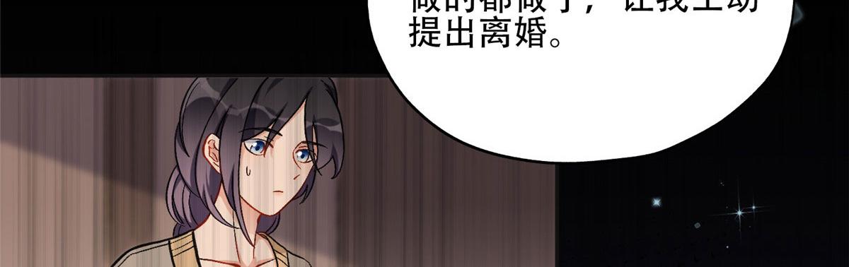 47 为什么离的婚？(1/2)-第48话