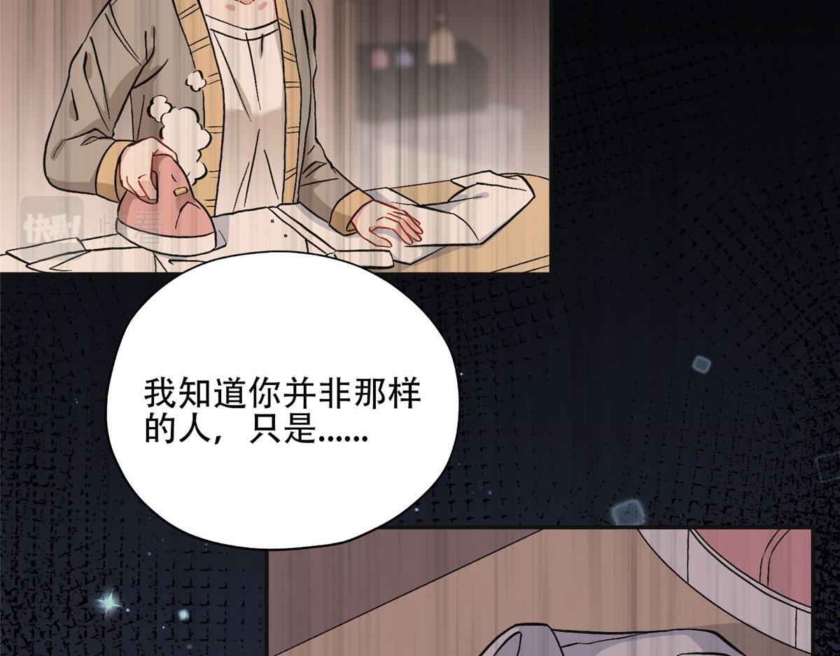47 为什么离的婚？(1/2)-第48话