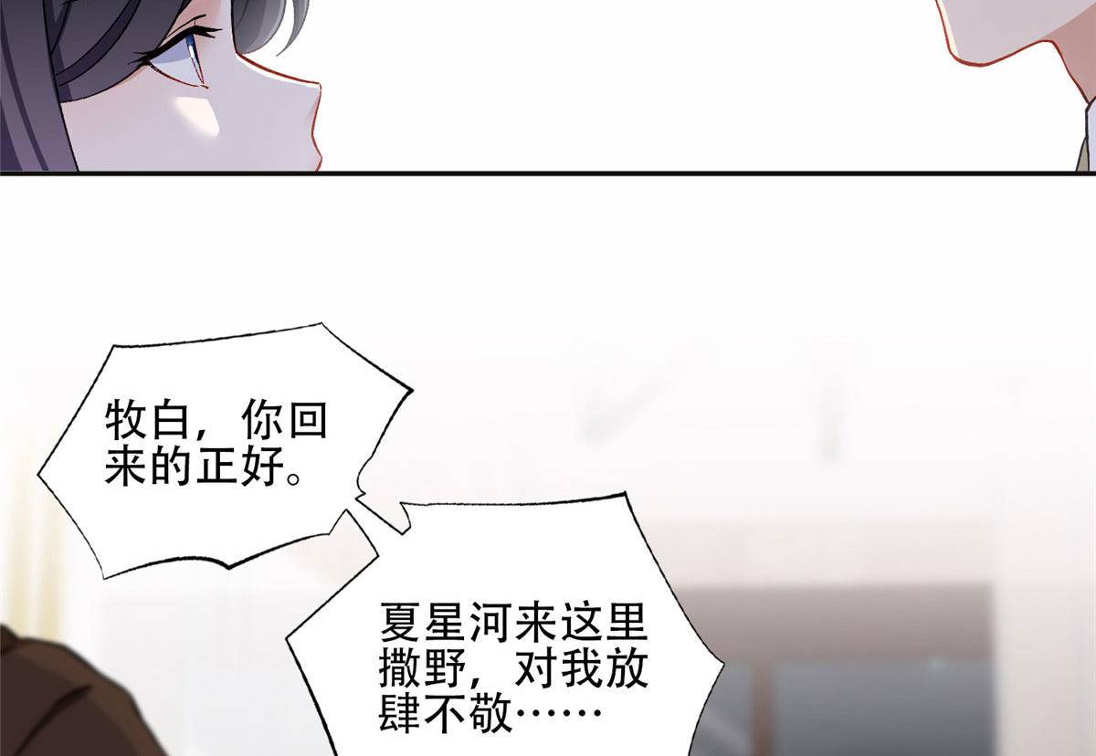 47 为什么离的婚？(1/2)-第48话