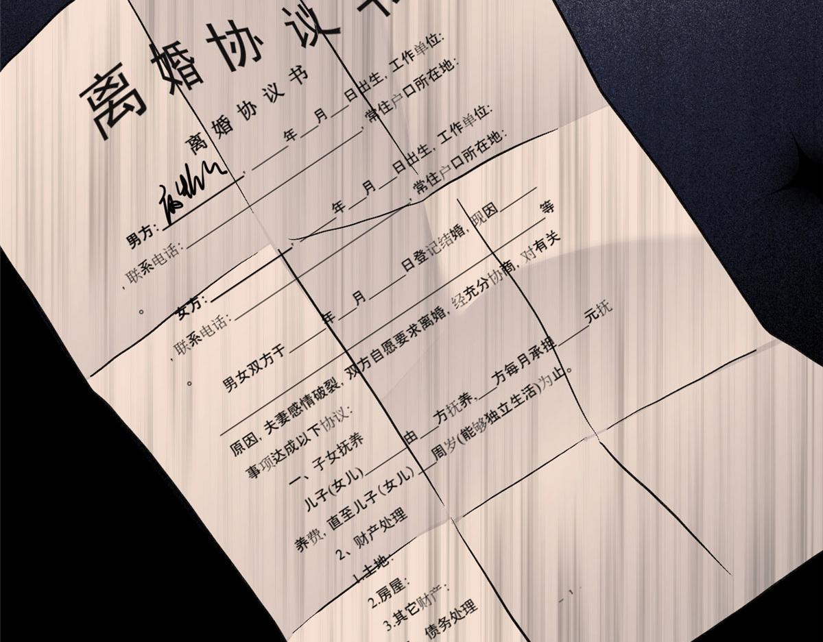 47 为什么离的婚？(1/2)-第48话