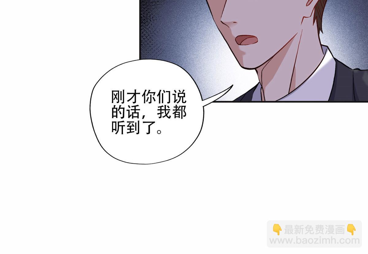 47 为什么离的婚？(1/2)-第48话