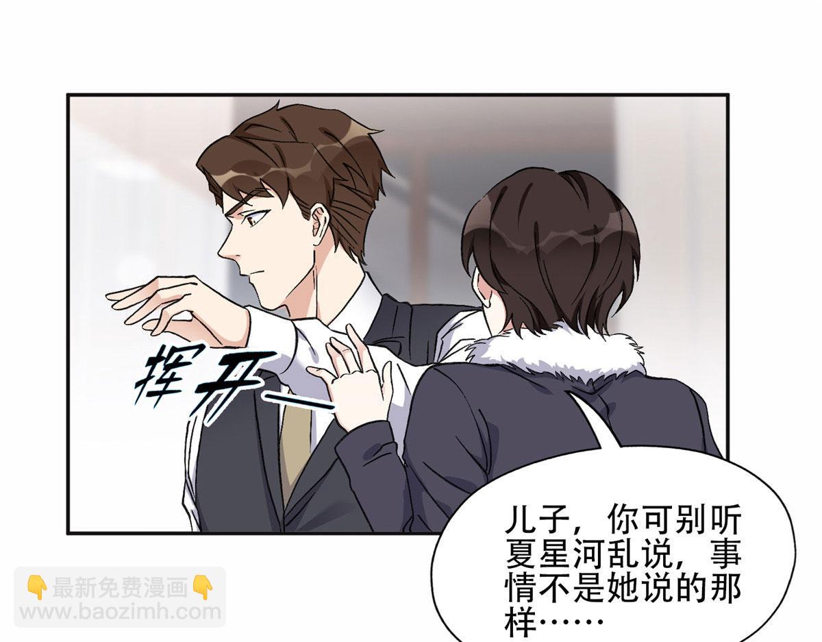 47 为什么离的婚？(1/2)-第48话