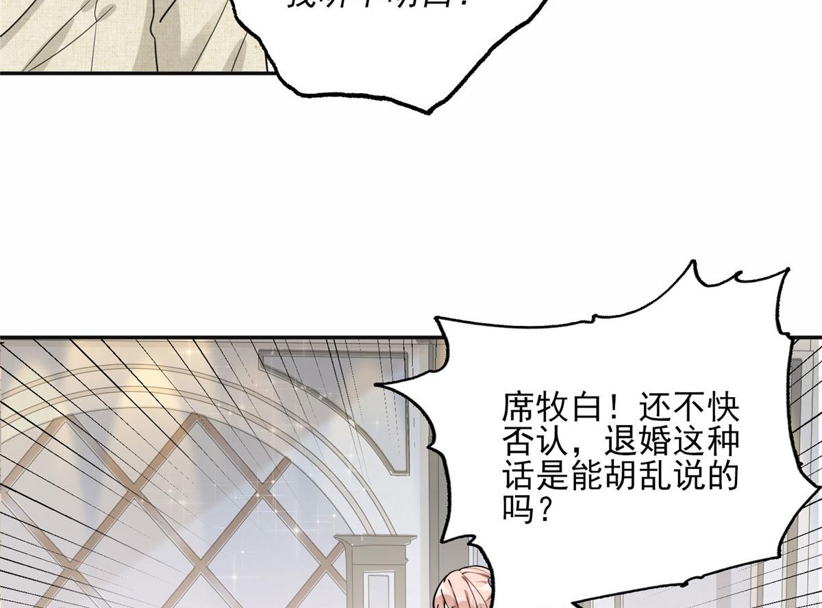 49 打脸楚天心(1/2)-第50话
