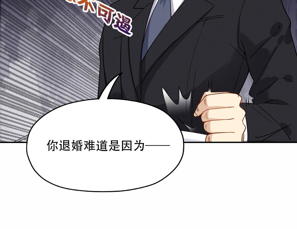 49 打脸楚天心(1/2)-第50话