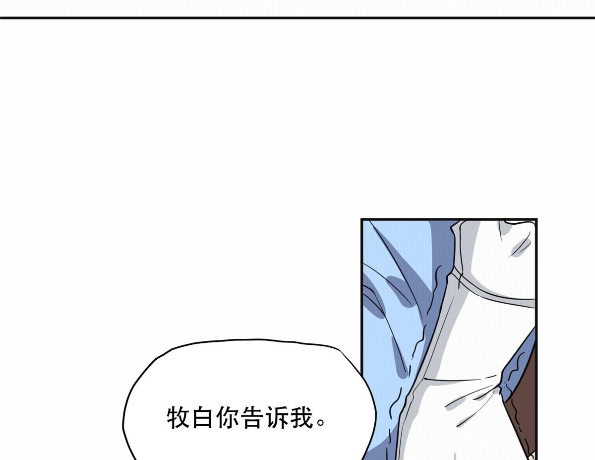 49 打脸楚天心(1/2)-第50话