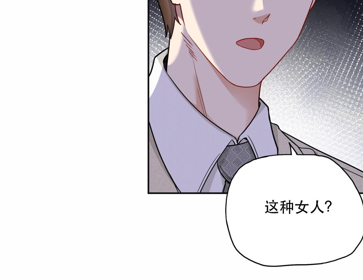 49 打脸楚天心(1/2)-第50话