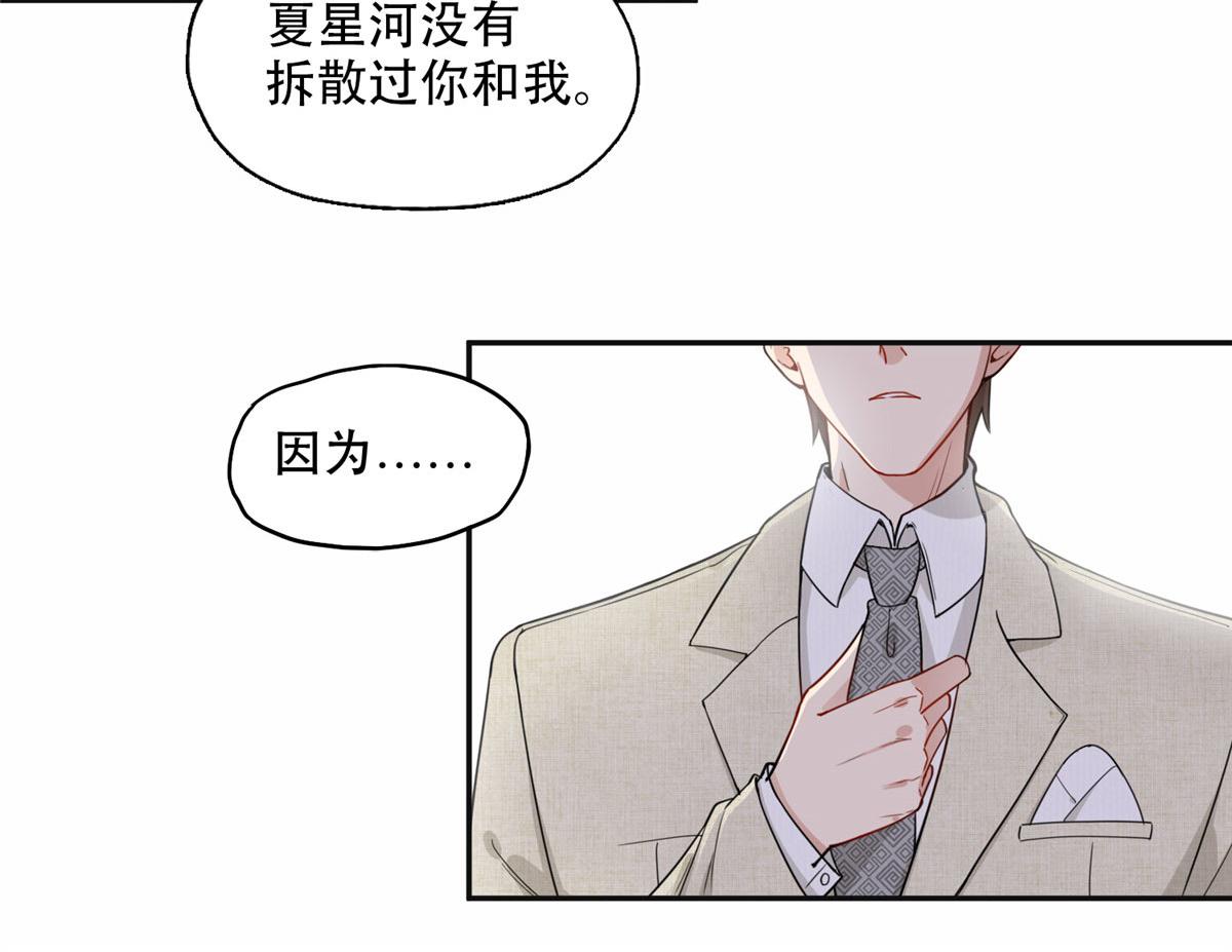 49 打脸楚天心(1/2)-第50话