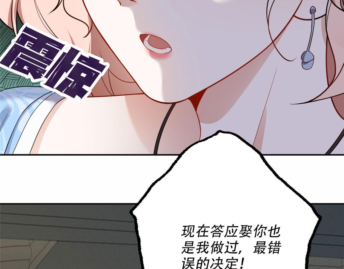 49 打脸楚天心(1/2)-第50话