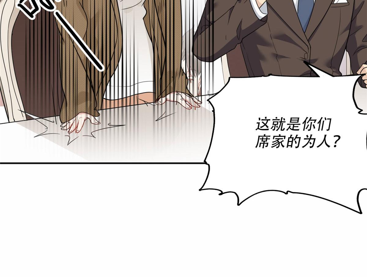 49 打脸楚天心(1/2)-第50话