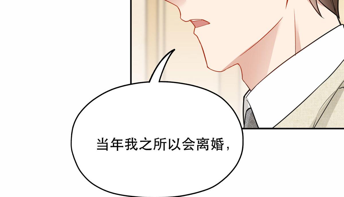 49 打脸楚天心(1/2)-第50话