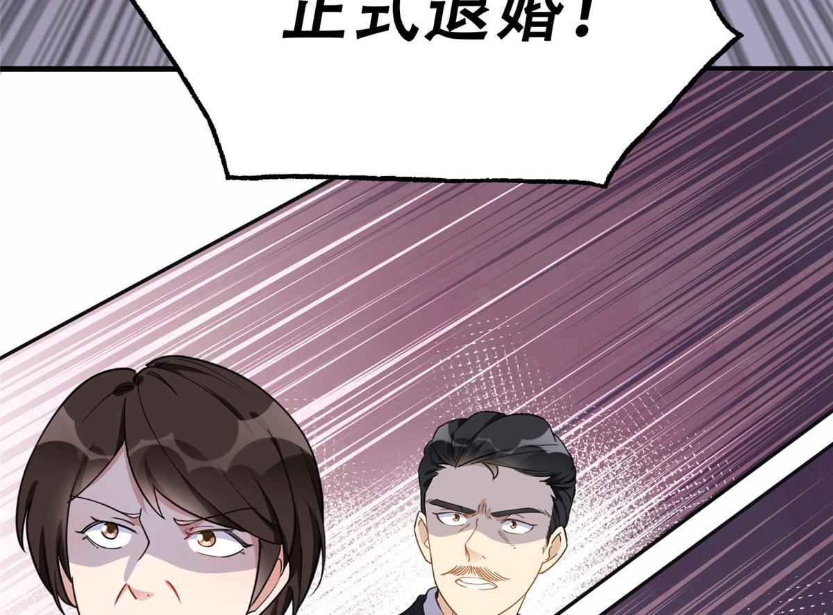 49 打脸楚天心(1/2)-第50话