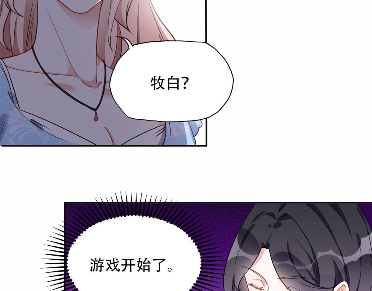 49 打脸楚天心(1/2)-第50话