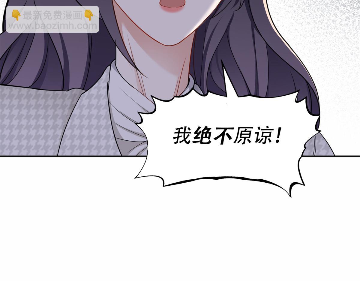 51 对你心动(1/2)-第52话