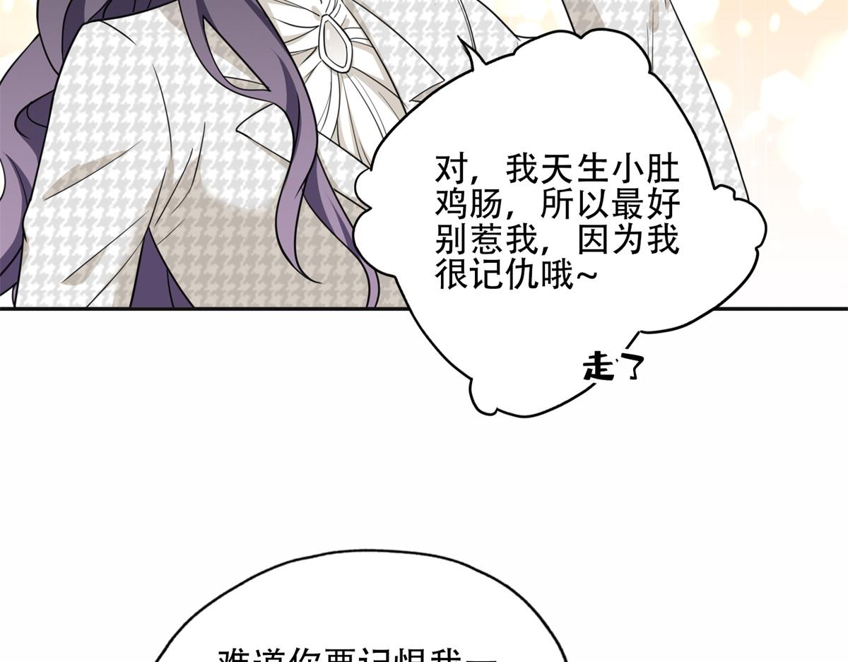 51 对你心动(1/2)-第52话