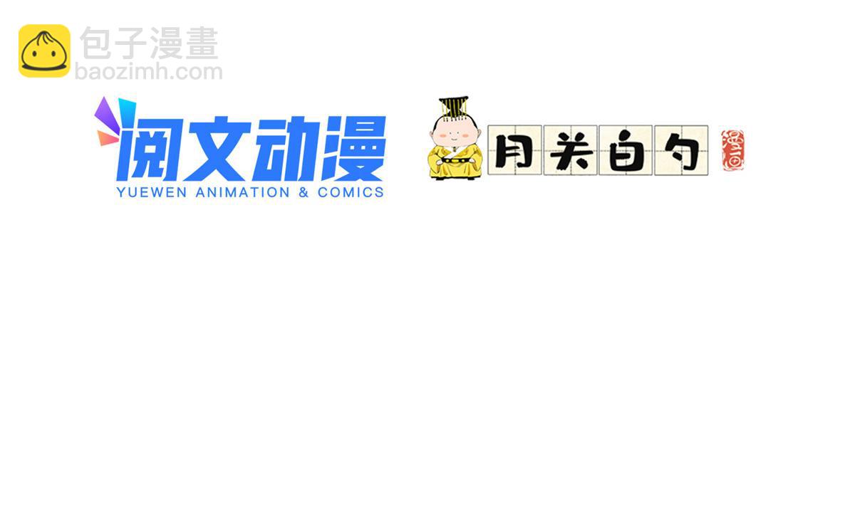 51 对你心动(1/2)-第52话