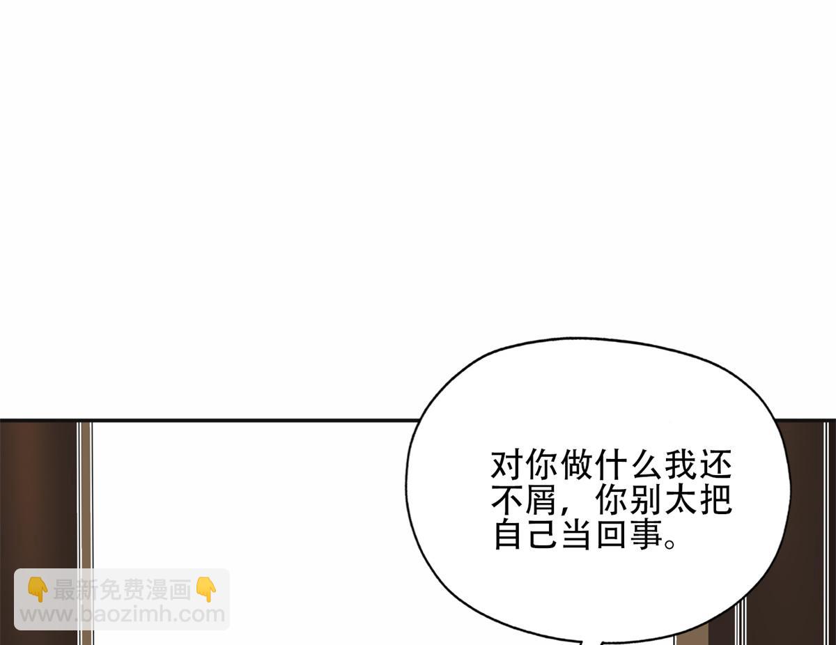 51 对你心动(1/2)-第52话