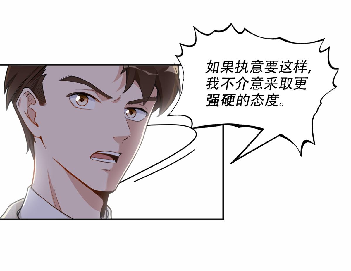 51 对你心动(1/2)-第52话