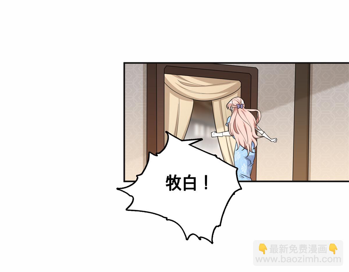 51 对你心动(1/2)-第52话