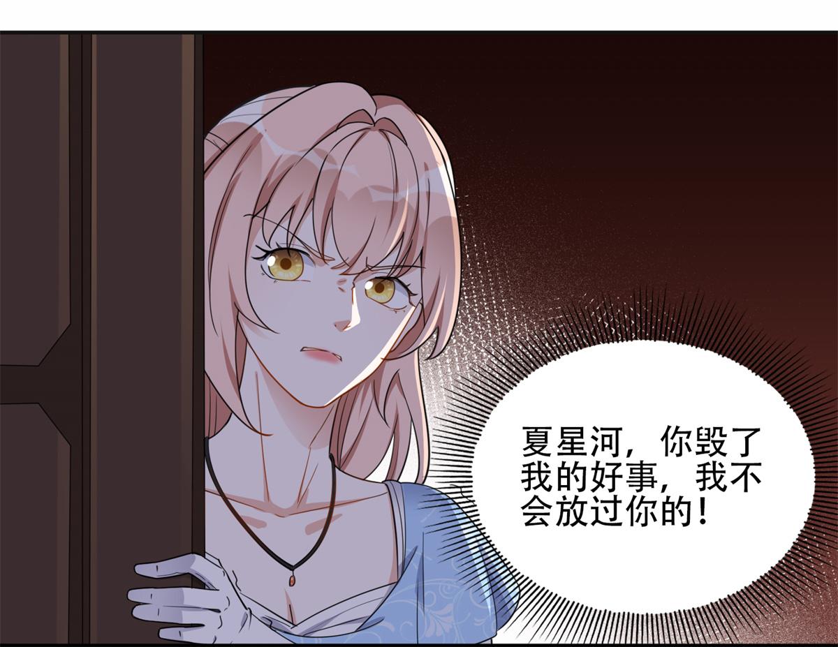 51 对你心动(1/2)-第52话