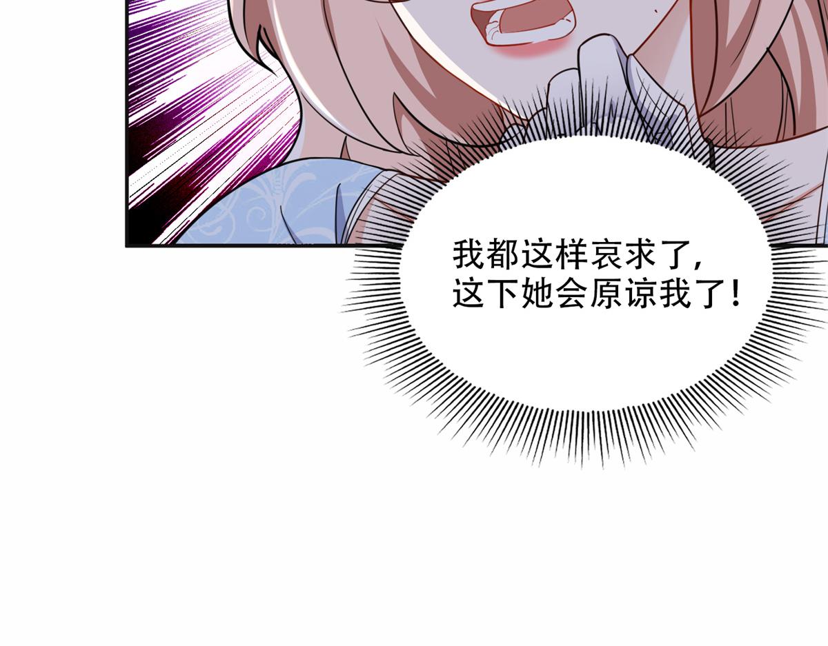 51 对你心动(1/2)-第52话