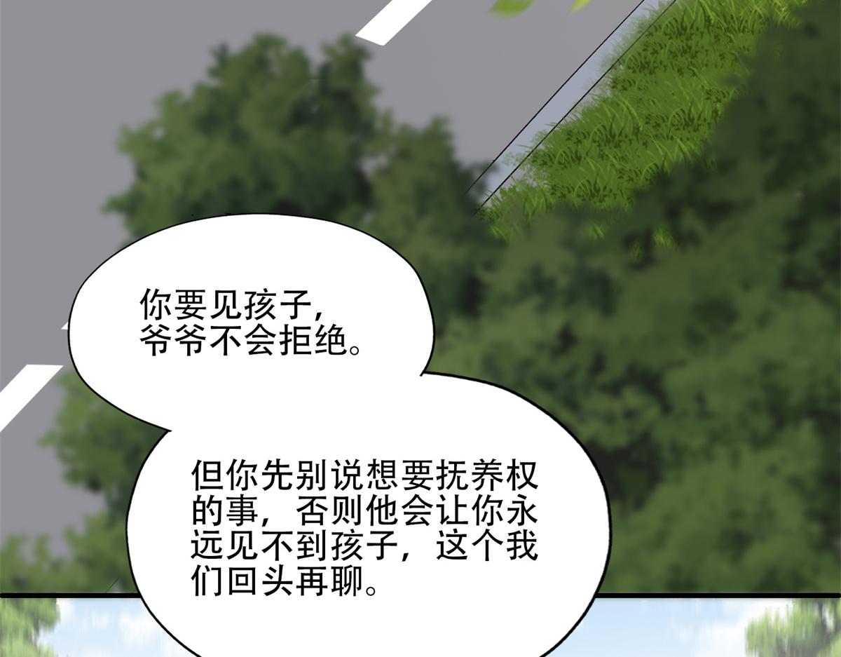 51 对你心动(1/2)-第52话