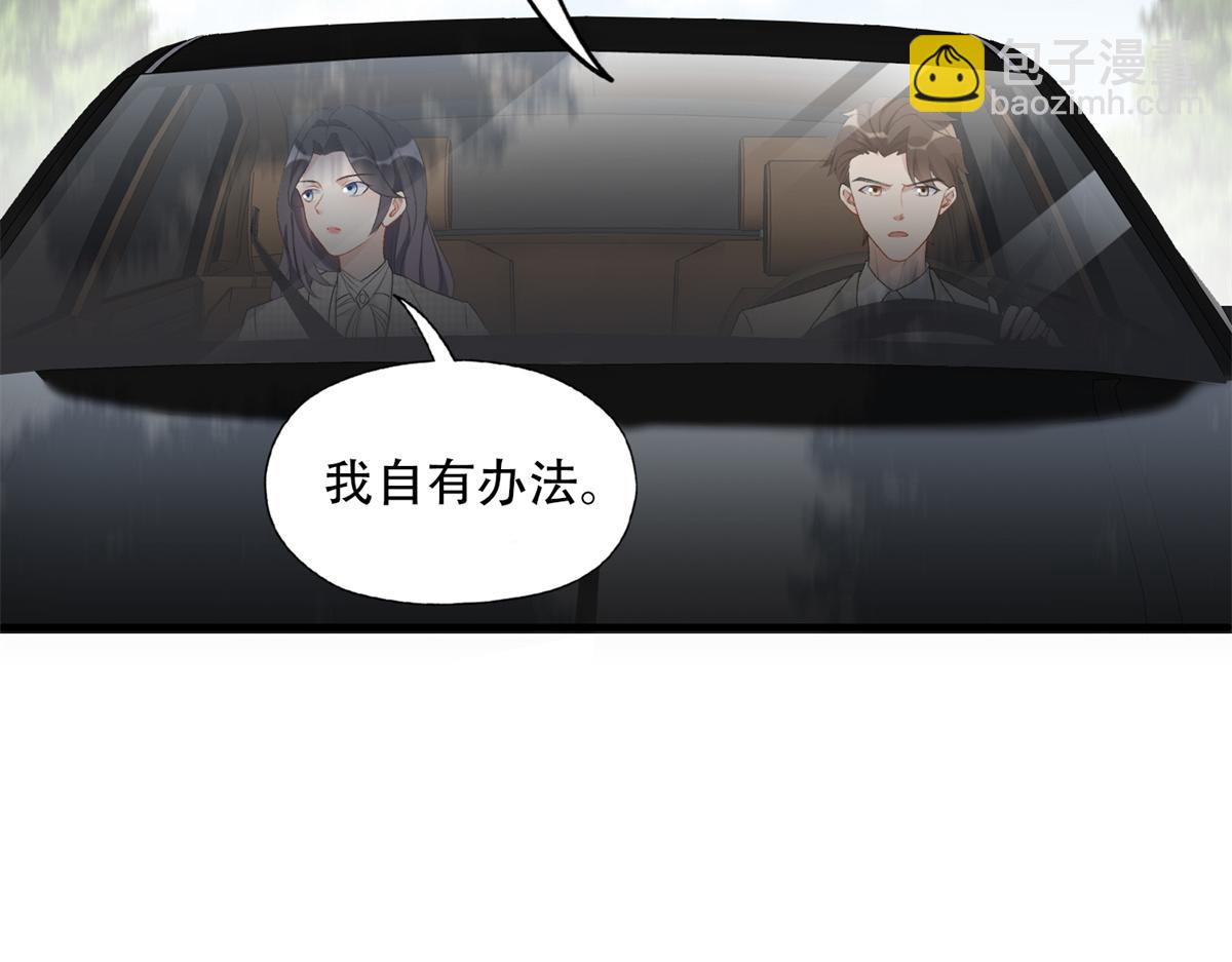51 对你心动(1/2)-第52话