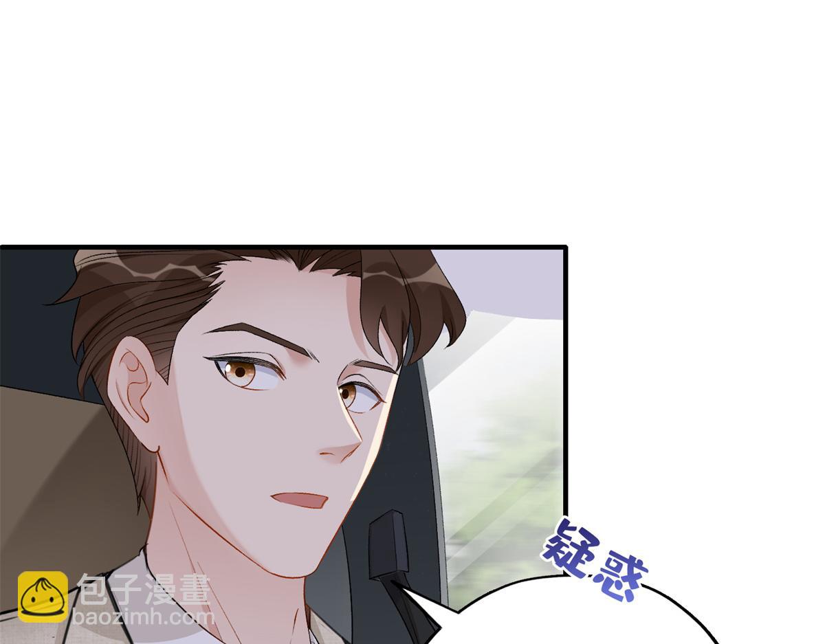 51 对你心动(1/2)-第52话