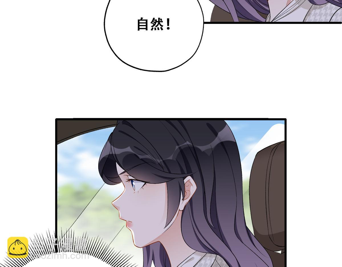 51 对你心动(1/2)-第52话