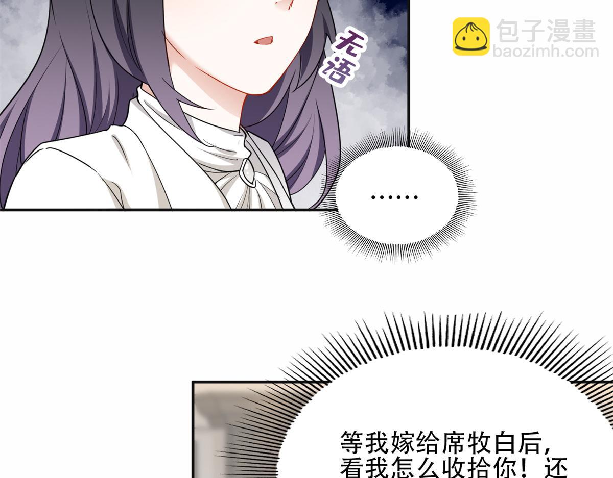 51 对你心动(1/2)-第52话