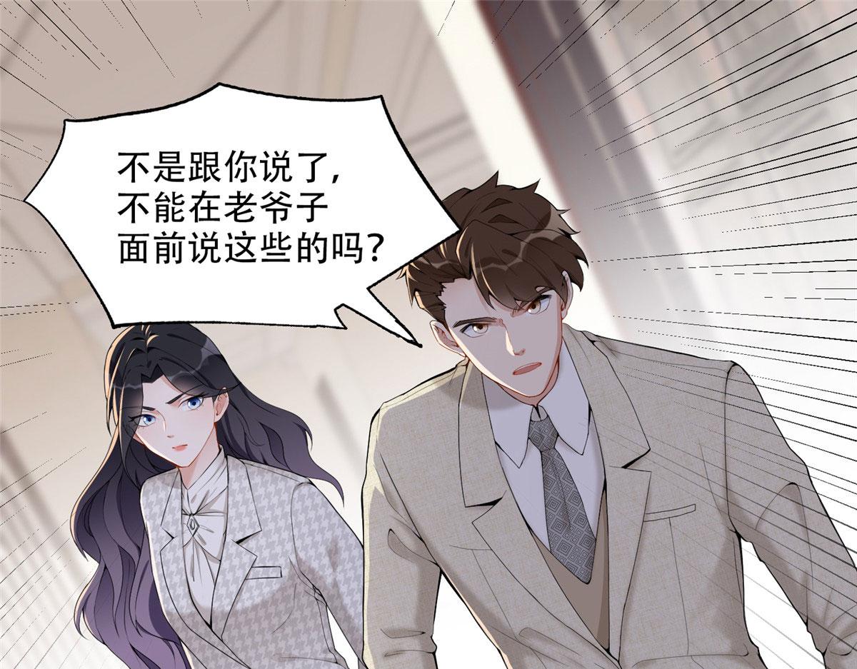 53 自信女人最美丽！(1/2)-第54话