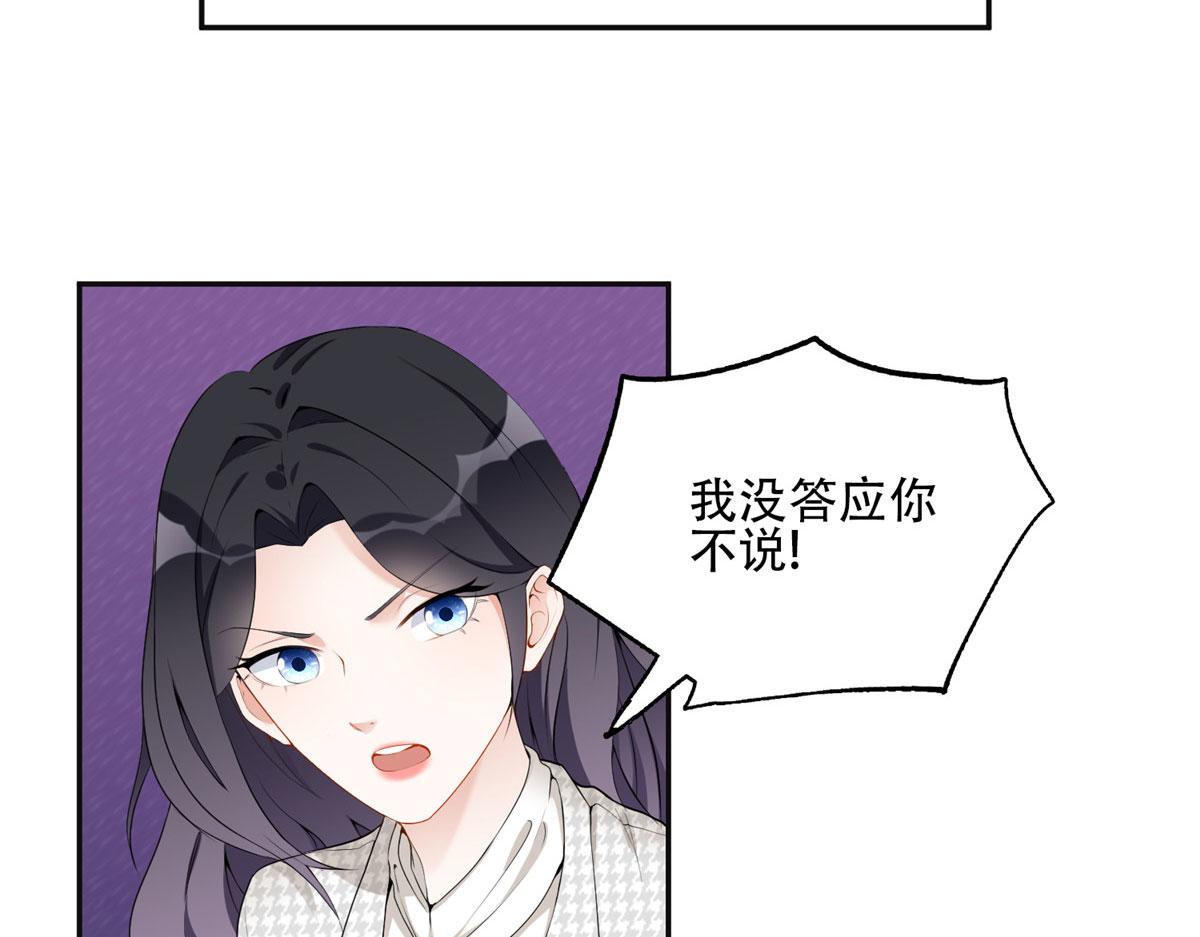 53 自信女人最美丽！(1/2)-第54话